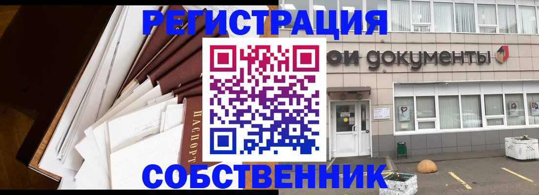 прописка регистрация в Артёмовском